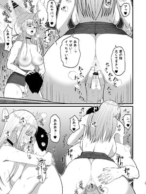 [はらぺこ定食 (すえゆう)] エロい先輩とセフレになる話_20