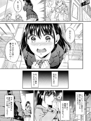 [二次結び (大野かなえ)] バイバイフラストレーション [DL版]_04