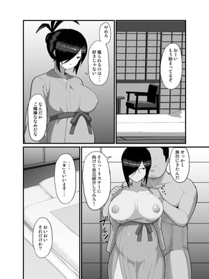 [吹溜 (吹溜)] NTR風紀委員ミオ 3 [DL版]_35
