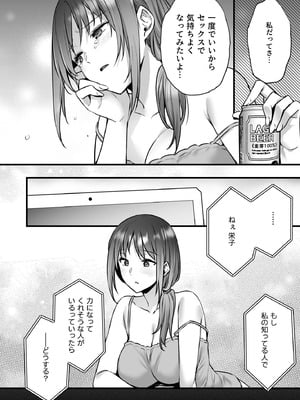 [姫屋] 不感症で振られた私が媚薬性感マッサージでイキ堕とされるまで_06