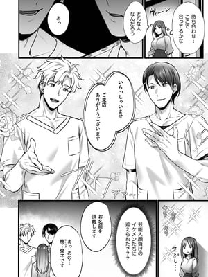 [姫屋] 不感症で振られた私が媚薬性感マッサージでイキ堕とされるまで_08