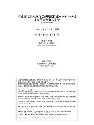 [姫屋] 不感症で振られた私が媚薬性感マッサージでイキ堕とされるまで_45