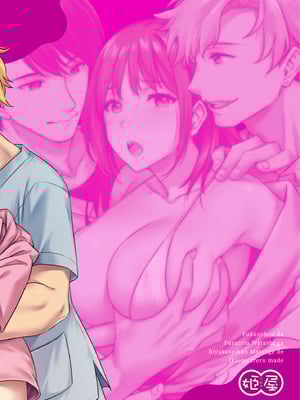 [姫屋] 不感症で振られた私が媚薬性感マッサージでイキ堕とされるまで_46