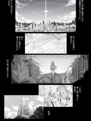 [栗芋操舵 (栗芋パイ)] ビュルーアーカンイク! (ブルーアーカイブ) [DL版]_02
