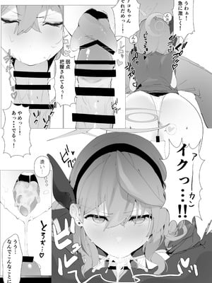 [栗芋操舵 (栗芋パイ)] ビュルーアーカンイク! (ブルーアーカイブ) [DL版]_04