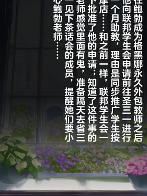 恶堕档案 —— 恶堕“命运” (Pixiv： Renbocloud 二代目) [AI Generated]_002