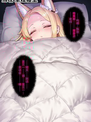 恶堕档案 —— 恶堕“命运” (Pixiv： Renbocloud 二代目) [AI Generated]_003