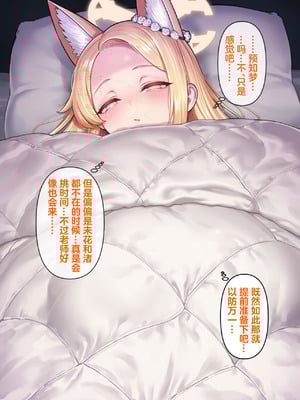 恶堕档案 —— 恶堕“命运” (Pixiv： Renbocloud 二代目) [AI Generated]_004