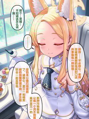 恶堕档案 —— 恶堕“命运” (Pixiv： Renbocloud 二代目) [AI Generated]_007