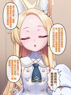 恶堕档案 —— 恶堕“命运” (Pixiv： Renbocloud 二代目) [AI Generated]_014