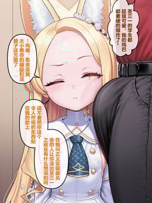恶堕档案 —— 恶堕“命运” (Pixiv： Renbocloud 二代目) [AI Generated]_015