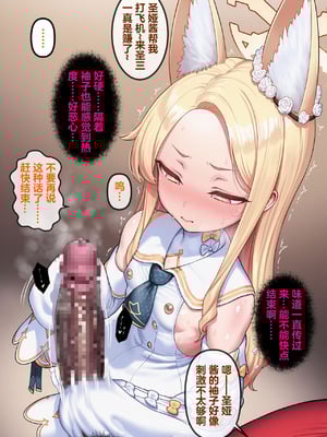 恶堕档案 —— 恶堕“命运” (Pixiv： Renbocloud 二代目) [AI Generated]_020