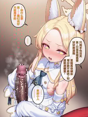 恶堕档案 —— 恶堕“命运” (Pixiv： Renbocloud 二代目) [AI Generated]_021