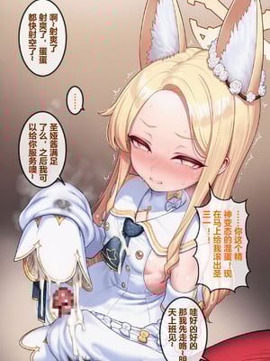 恶堕档案 —— 恶堕“命运” (Pixiv： Renbocloud 二代目) [AI Generated]_024