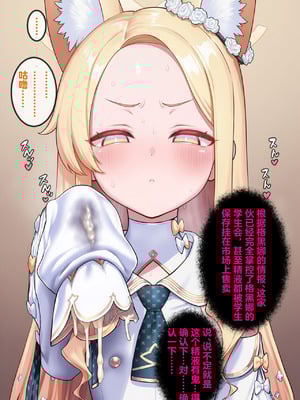 恶堕档案 —— 恶堕“命运” (Pixiv： Renbocloud 二代目) [AI Generated]_026