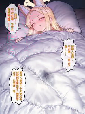 恶堕档案 —— 恶堕“命运” (Pixiv： Renbocloud 二代目) [AI Generated]_033