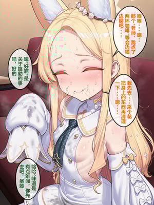恶堕档案 —— 恶堕“命运” (Pixiv： Renbocloud 二代目) [AI Generated]_054