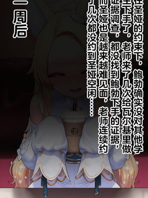 恶堕档案 —— 恶堕“命运” (Pixiv： Renbocloud 二代目) [AI Generated]_058