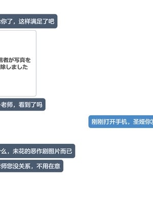 恶堕档案 —— 恶堕“命运” (Pixiv： Renbocloud 二代目) [AI Generated]_062
