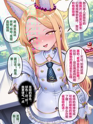 恶堕档案 —— 恶堕“命运” (Pixiv： Renbocloud 二代目) [AI Generated]_088