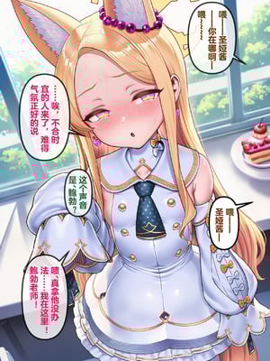 恶堕档案 —— 恶堕“命运” (Pixiv： Renbocloud 二代目) [AI Generated]_089