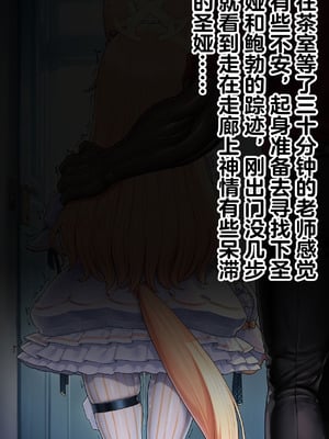 恶堕档案 —— 恶堕“命运” (Pixiv： Renbocloud 二代目) [AI Generated]_093