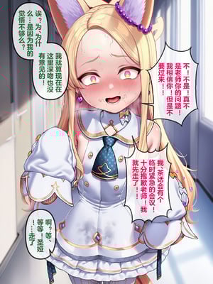 恶堕档案 —— 恶堕“命运” (Pixiv： Renbocloud 二代目) [AI Generated]_097