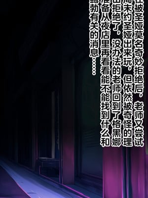 恶堕档案 —— 恶堕“命运” (Pixiv： Renbocloud 二代目) [AI Generated]_105