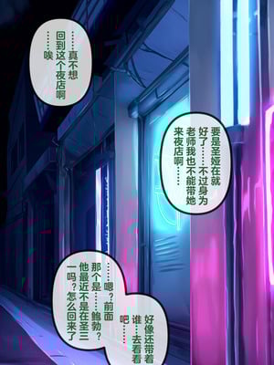 恶堕档案 —— 恶堕“命运” (Pixiv： Renbocloud 二代目) [AI Generated]_106