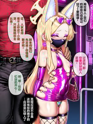 恶堕档案 —— 恶堕“命运” (Pixiv： Renbocloud 二代目) [AI Generated]_111