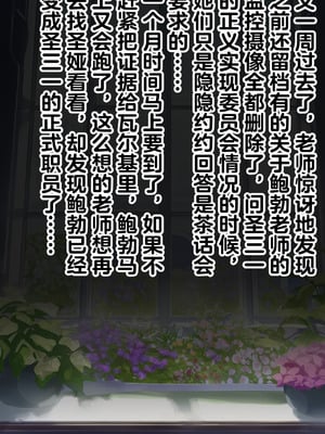 恶堕档案 —— 恶堕“命运” (Pixiv： Renbocloud 二代目) [AI Generated]_128