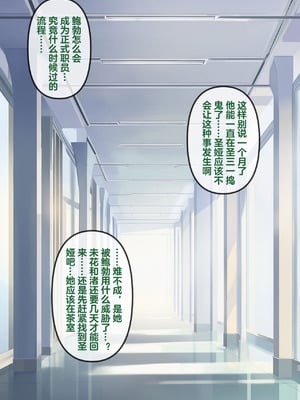 恶堕档案 —— 恶堕“命运” (Pixiv： Renbocloud 二代目) [AI Generated]_129