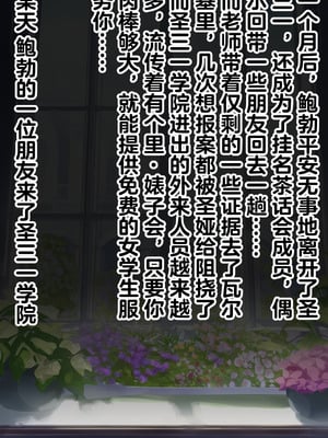 恶堕档案 —— 恶堕“命运” (Pixiv： Renbocloud 二代目) [AI Generated]_163