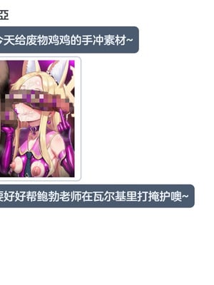 恶堕档案 —— 恶堕“命运” (Pixiv： Renbocloud 二代目) [AI Generated]_171