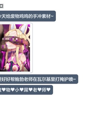 恶堕档案 —— 恶堕“命运” (Pixiv： Renbocloud 二代目) [AI Generated]_172
