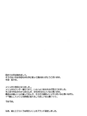 (C106) [Part K(羊羽 忍)] お誘いドラゴンメリュジーヌ (Fate／Grand Order) [黎欧出资汉化]_16