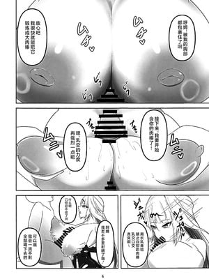 (C106) [wet sand(餅場はち)] 師匠が認識改変修行でチン媚堕ちする話 (ゼンレスゾーンゼロ) [黎欧出资汉化]_05