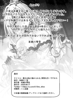 (C106) [有栖川ノ宮(有栖川琴音)] 貴方は私に触れられる、特別な方…ですから (崩壊 スターレイル) [黎欧出资汉化]_21