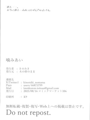 (C106)[木の幹のまま(きのみき)]噛みあい(ゼンレスゾーンゼロ) [禁漫漢化組]_17