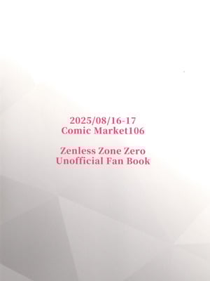 (C106)[木の幹のまま(きのみき)]噛みあい(ゼンレスゾーンゼロ) [禁漫漢化組]_18
