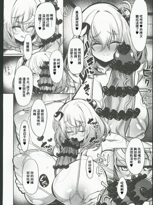 (C106) [鬼脚堂 (カラテカ・バリュー)] 突撃となりのシロエさん (ボンバーガール) [禁漫漢化組]_07