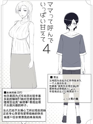 [よしよし屋] ママって呼んでいっぱい甘えて4 [cqxl自己汉化]_05