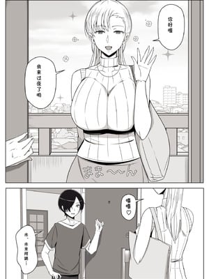 [よしよし屋] ママって呼んでいっぱい甘えて4 [cqxl自己汉化]_06