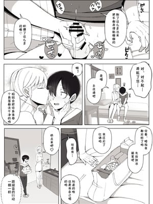 [よしよし屋] ママって呼んでいっぱい甘えて4 [cqxl自己汉化]_12