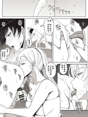 [よしよし屋] ママって呼んでいっぱい甘えて4 [cqxl自己汉化]_13