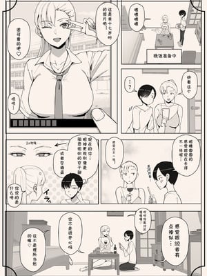 [よしよし屋] ママって呼んでいっぱい甘えて4 [cqxl自己汉化]_23
