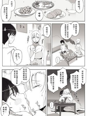 [よしよし屋] ママって呼んでいっぱい甘えて4 [cqxl自己汉化]_24