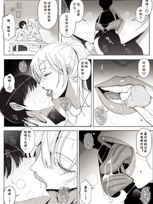 [よしよし屋] ママって呼んでいっぱい甘えて4 [cqxl自己汉化]_26
