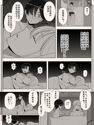 [よしよし屋] ママって呼んでいっぱい甘えて4 [cqxl自己汉化]_32