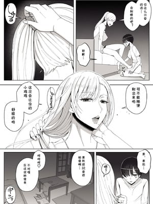 [よしよし屋] ママって呼んでいっぱい甘えて4 [cqxl自己汉化]_37